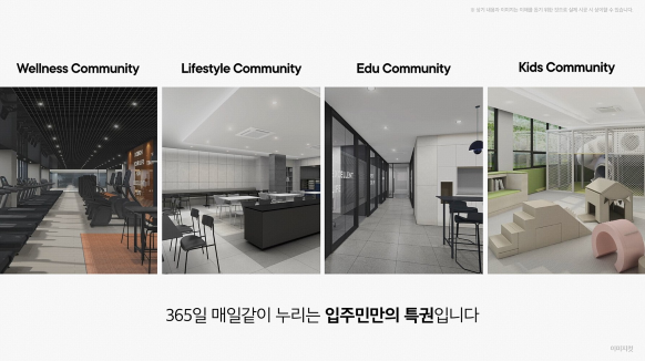 e편한세상 부천 어반스퀘어 커뮤니티 투어 영상